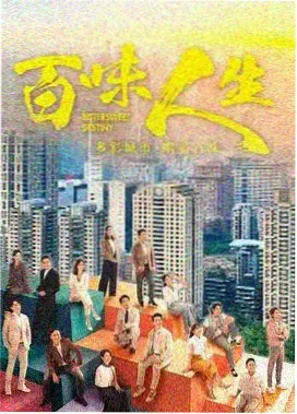 都市剧集长街灯火剧照海报