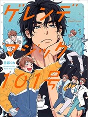 漫画改编灯下谈鬼详情剧照